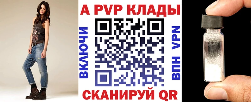что такое наркотик Стрежевой Alfa_PVP СК
