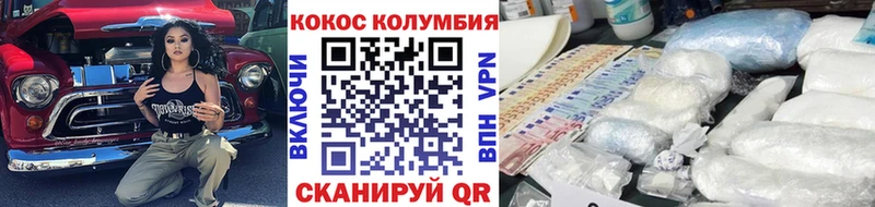 Кокаин Колумбийский  дарнет шоп  Стрежевой 