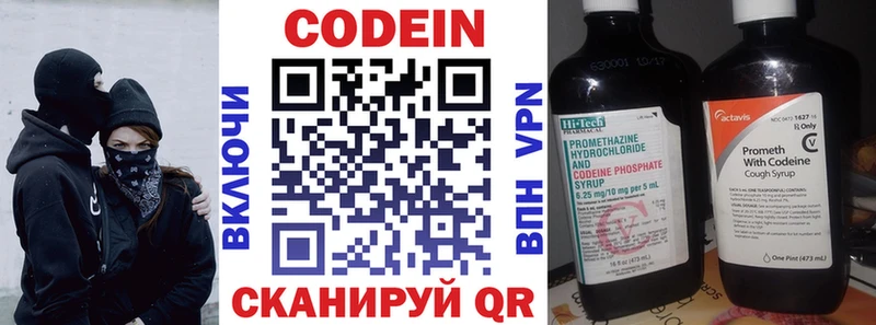 хочу наркоту  Стрежевой  Кодеин напиток Lean (лин) 