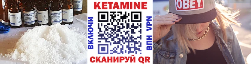 КЕТАМИН VHQ  Стрежевой 