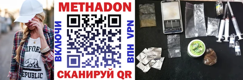 МЕТАДОН methadone  Стрежевой 